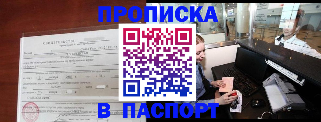 временная регистрация надежно в Калининградской области