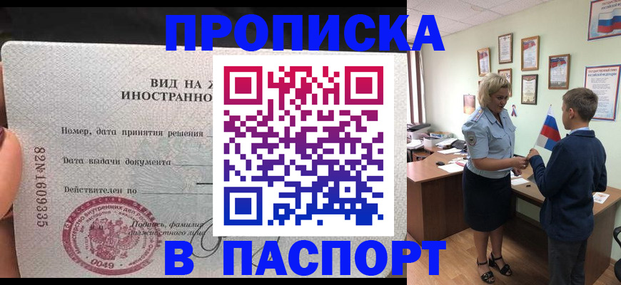 временная регистрация адрес в Калининградской области