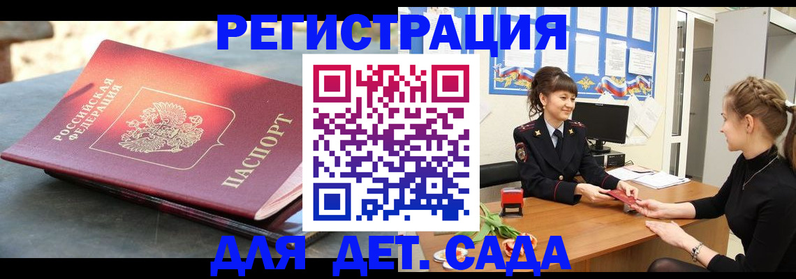 временная регистрация собственник в Калининградской области